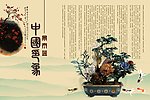 中国印象