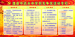 创先争优