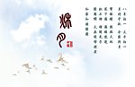 中秋节