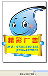 广告宣传贴