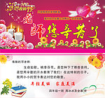 教师节
