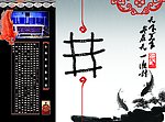 中国风折页