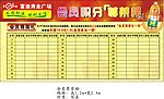 积分榜