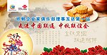 中秋联谊会 背景