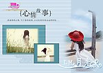 雨中漫步浪
