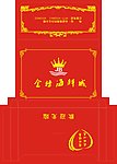 金榜海鲜城