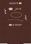 瓯洲之星纸巾盒