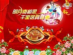 明月中秋