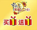 中秋节橱窗布置