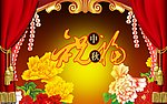 中秋祝福