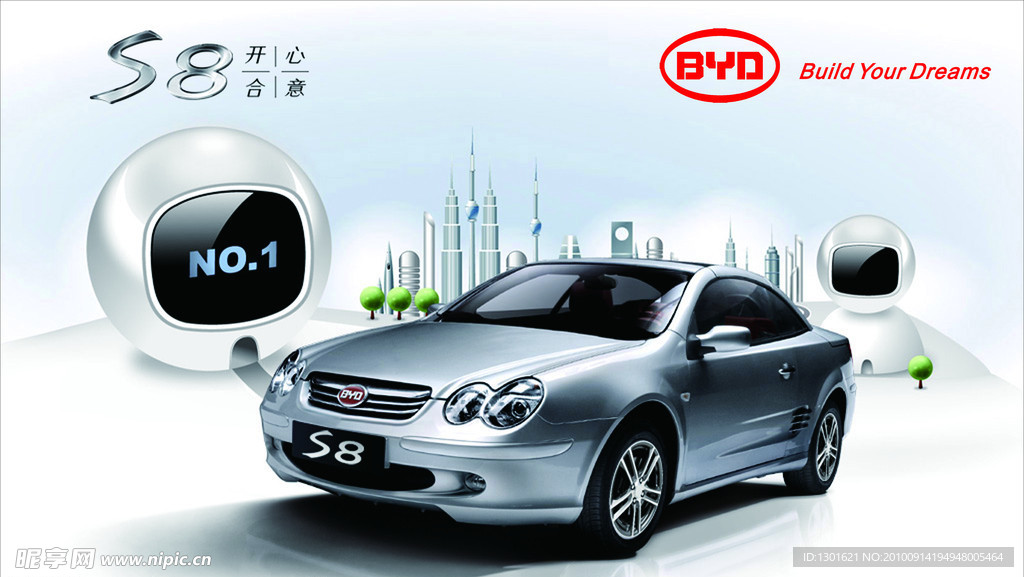 比亚迪 S8