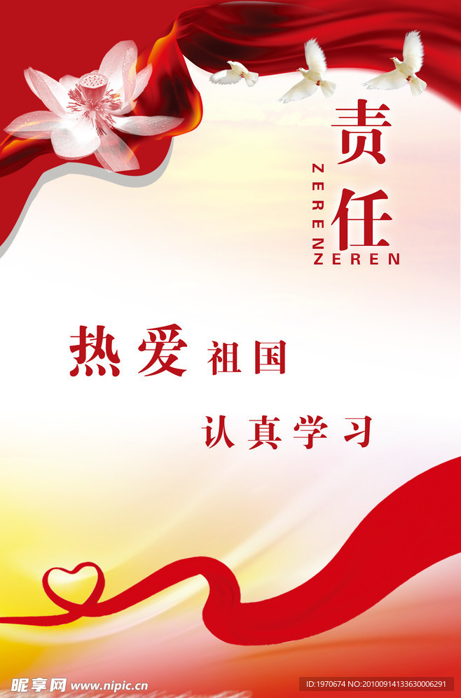 学校标语