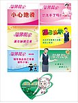 温馨提示
