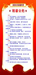 班级公约