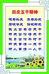 四皮五干精神