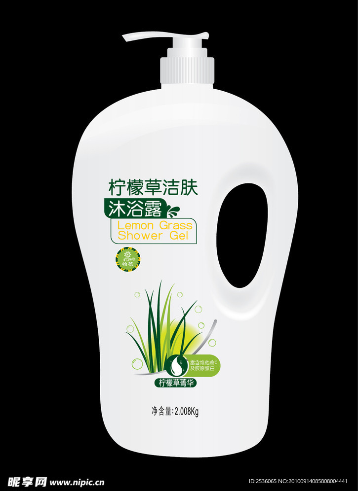 柠檬草洁肤沐浴露