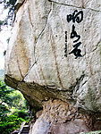 华山