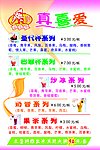 冰淇淋店桌签