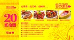 现金券 赠券
