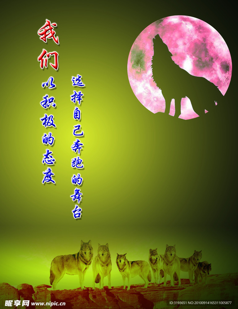 狼道