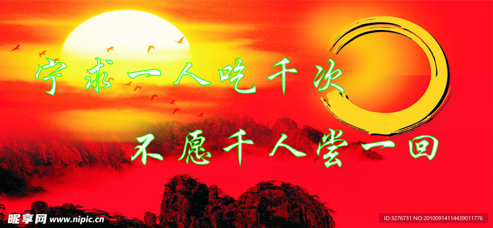 成都小吃展板
