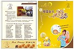 罗蒂公主 盛大开业