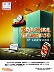 中国移动手机彩信新年送礼