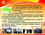 财政展板