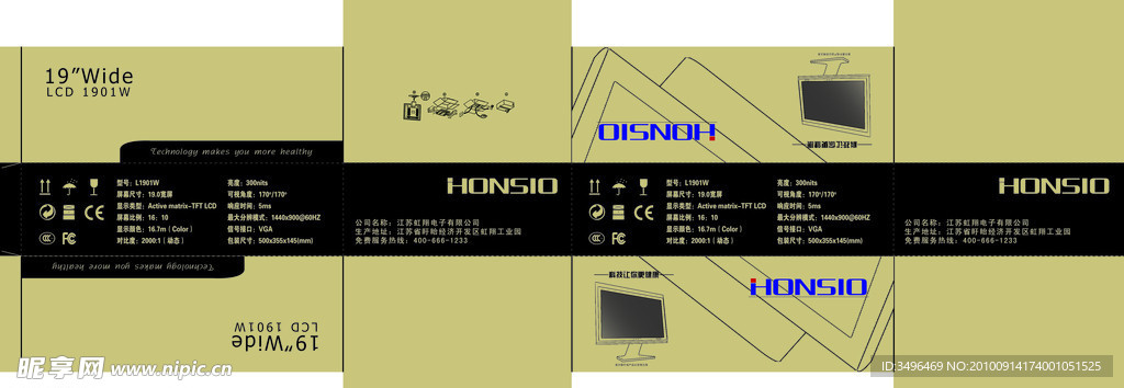 显示器包装盒
