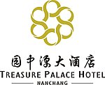 园中源大酒店