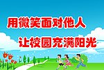 校园文化