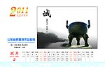 2011年2月台历