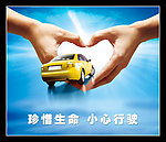 公益海报