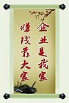 励志展板