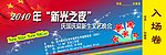 入场券