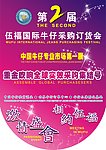 吊旗