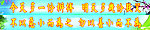 班级对联