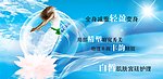 飞速瘦身