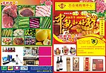 超市DM单