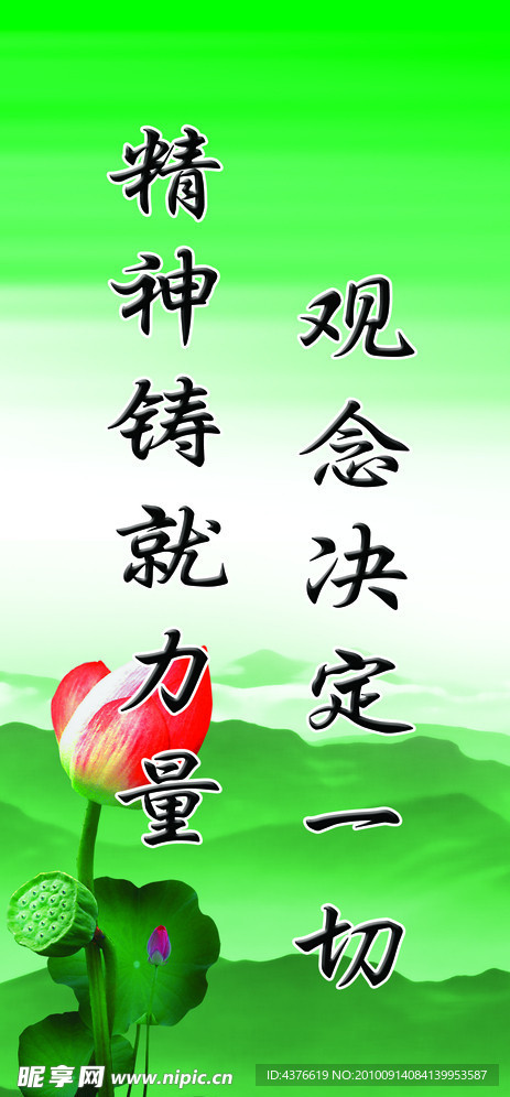 校园标语