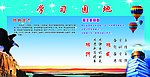 学习园地