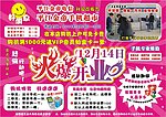 火爆开业