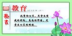 教育格言