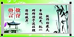 教育格言