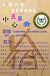 大学社团部门展板海报