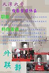 大学社团部门海报展板