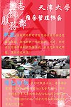 社团部门海报