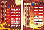 休闲吧