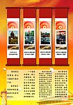 中国共产党 伟人 海报