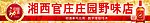 劲酒店招